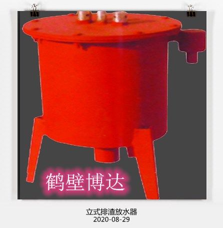 鶴壁博達立式排渣放水器品質決定價格