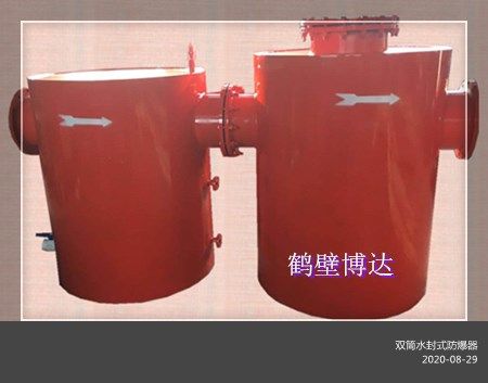 新疆雙筒水封式防爆器型號參數(shù)有什么不一樣